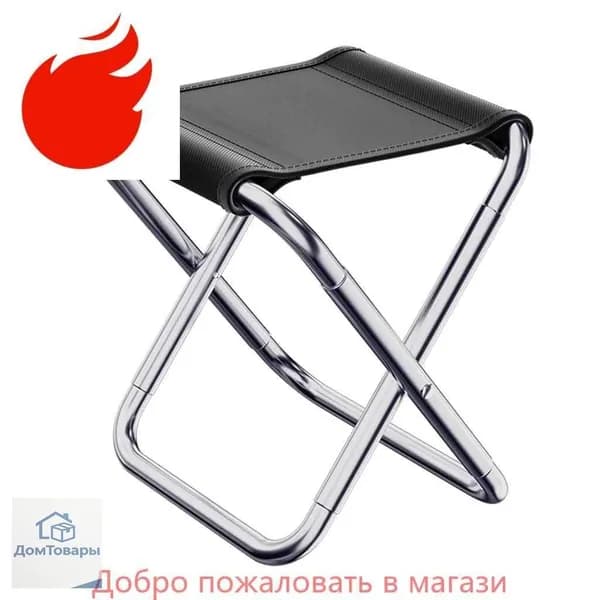 Садовый стул, Нержавеющая сталь, 33х40