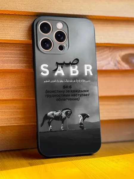 Чехол на Apple IPhone 16 Pro Max Ислам Сабр