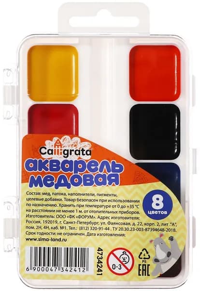 Акварель медовая для детей Calligrata, 8 цветов, без кисти, набор акварельных красок для рисования и детского творчества