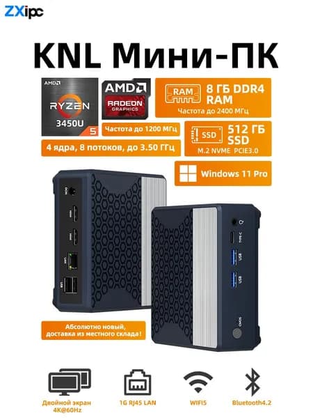 ZXipc Мини-ПК KNL-3450U (AMD Ryzen 5 3450U, RAM 8 ГБ, SSD 512 ГБ, AMD Radeon Vega 8, Windows 11 Pro), KNL-3450U, темно-синий