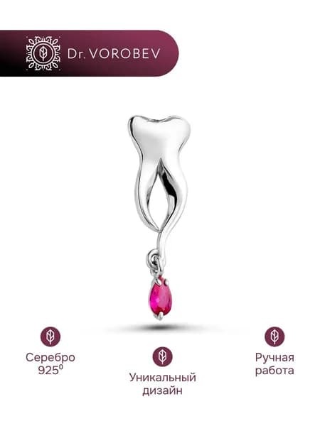 Брошь серебро, медицинская стоматологу, 501БШ039302