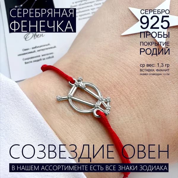 СОЗВЕЗДИЕ - ЮВЕЛИР Сувенир ювелирный Серебро родированное