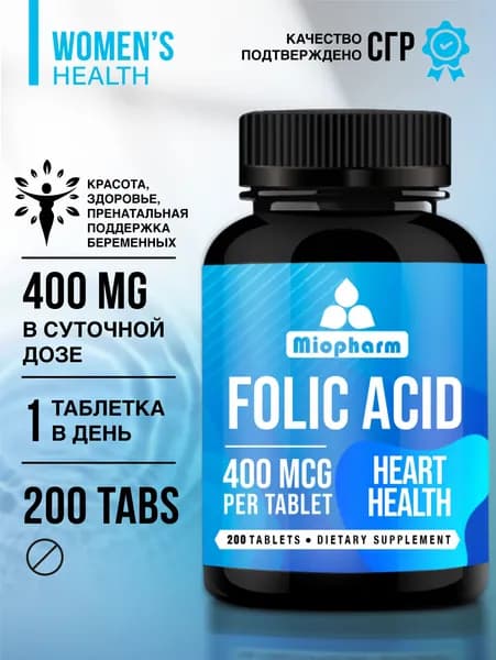 Фолиевая кислота 400 мкг 200 таблеток BlueLine Миофарм. Витамины для беременных, планирования беременности. Усиленная формула В9, витамины для женщин