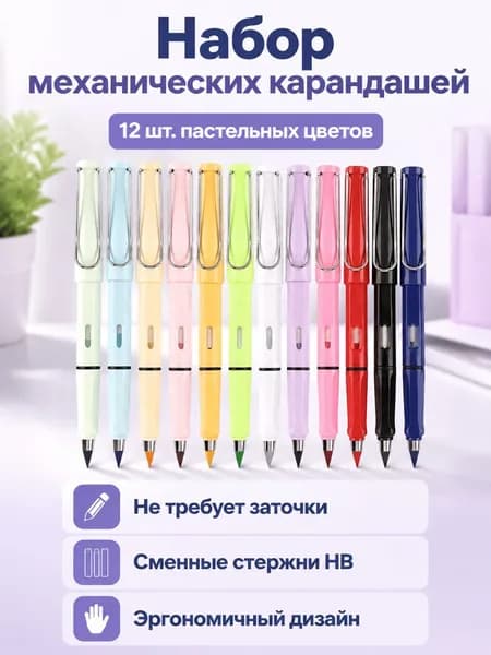 Набор макаронных цветных карандашей из 12 предметов: 12 карандашей HB, пастельные тона, пластик