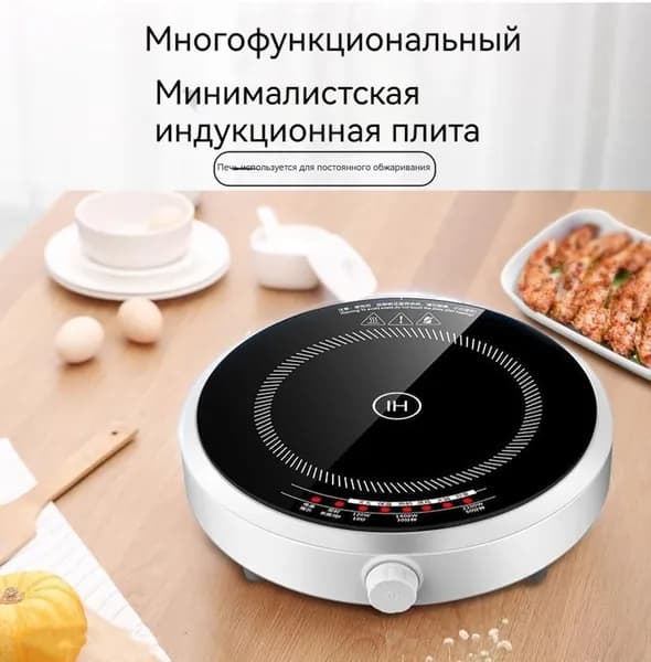 Электрическая настольная плита 迷你电磁炉_ob_bzZo, белый