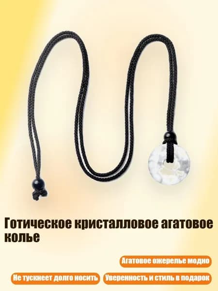 Готическое кристалловое агатовое колье, - белый бирюзовый 10