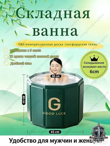 Купель 326 л, диаметр80 см.