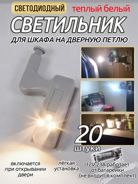 Настенный светильник, LED