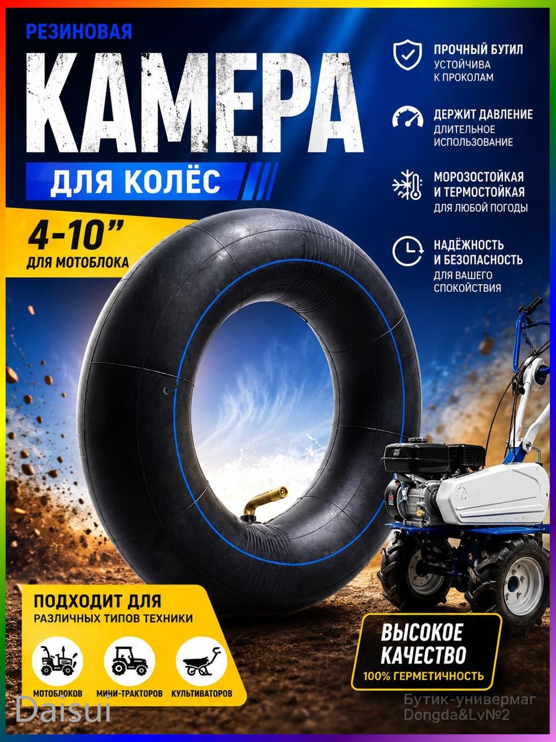 Камера колеса для мототехники 40/10 R10