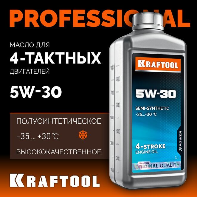 Kraftool Масло моторное, Полусинтетическое, 1 л