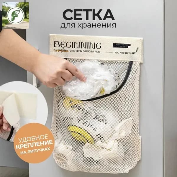 Органайзер подвесной34х24х4 см.