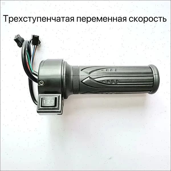 Ручка газа для электротранспорта