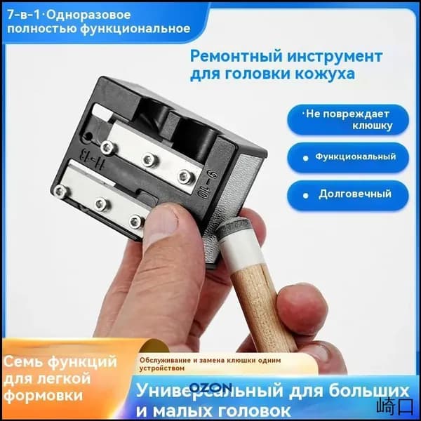 Эксклюзивный кий для ремонта стола