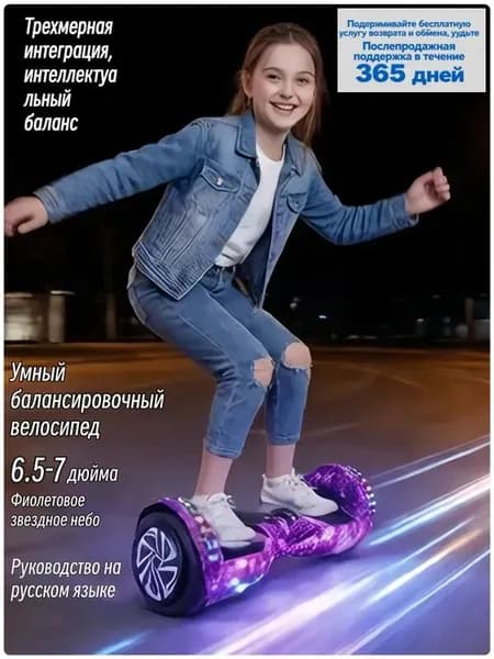 Гироскутер, диаметр: 7 (дюймы), пурпурный