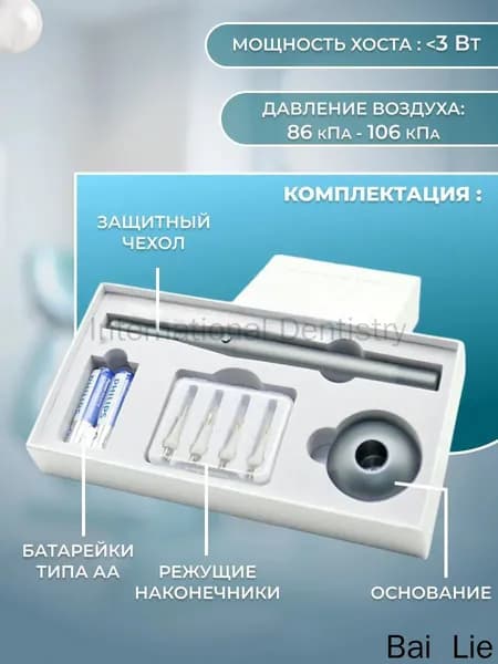Гуттакат беспроводной