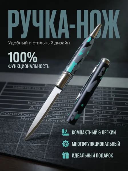 Нож туристический