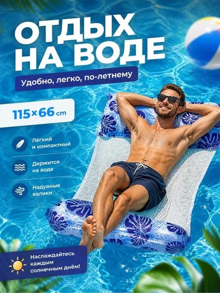 Матрас надувной 115х115 см