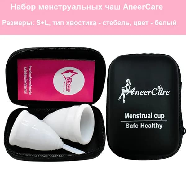 Набор менструальных чаш AneerCare, размеры S (28 мл)+L (30 мл). Белые. Силиконовая капа для месячных. Менструационный колпачок, комплект 2 шт