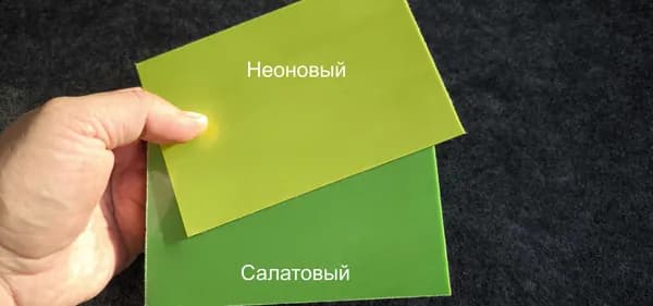 G10 неоновый, пластина 1x95x145 мм.