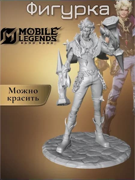 Лукас Mobile Legends Фигурка 3д мобайл легенд