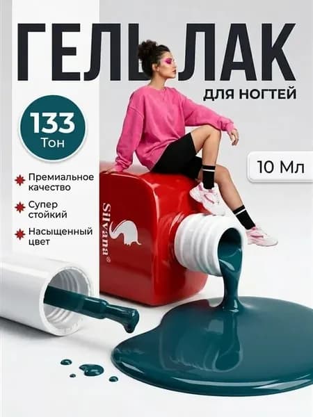 Гель-лак для ногтей
