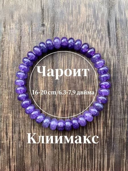Шарм Натуральный камень