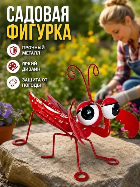 Фигурка садовая