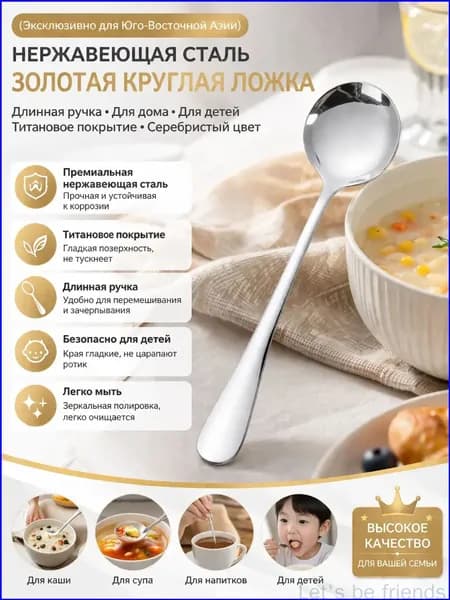 Ложка из нержавеющей стали круглая толстая с удобной длинной ручкой для детей подходит для йогурта пудинга мороженого злаковых хлопьев серебристая