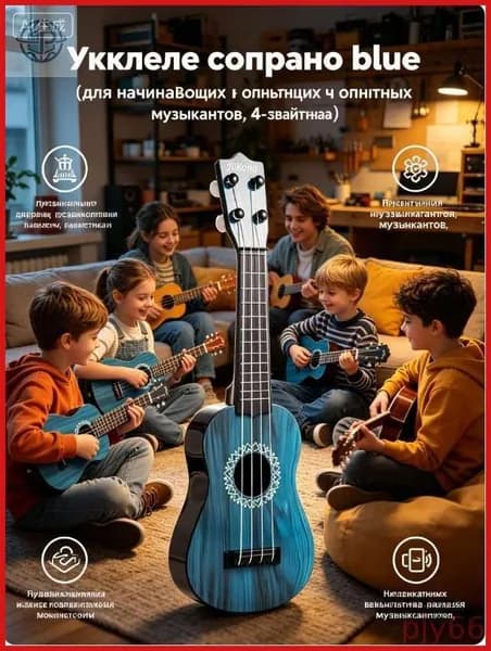 укулеле сопрано мини blue (для начинающих и опытных музыкантов, гавайская гитара) 42 см / музыкальные инструменты детские