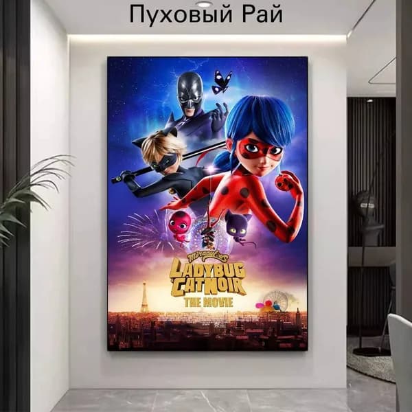 Постер "UV", 42 см х 30 см