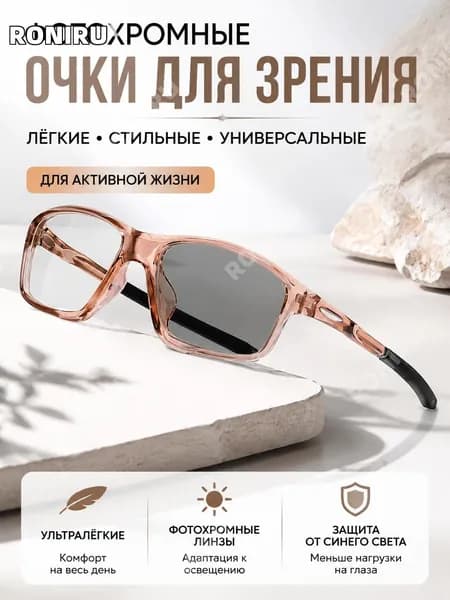 RONIRU Очки для сквоша