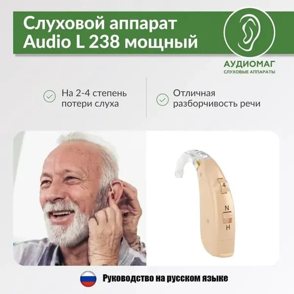 Слуховой аппарат для пожилых с батарейным питанием, усилитель звука