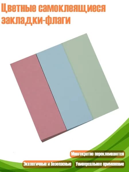 Пленка самоклеящаяся, длина: 2 см, ширина: 2 см