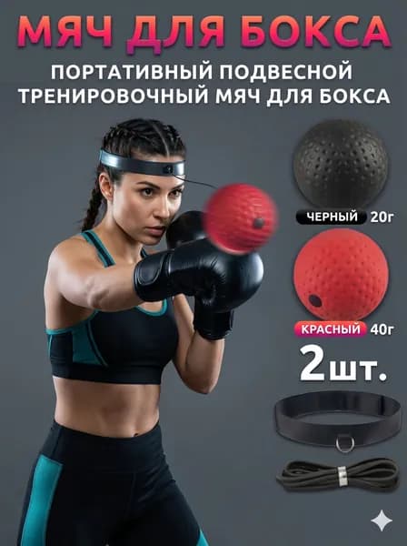 Тренажер для развития реакции 019de79ca41372c98c8d8f907141eafd
