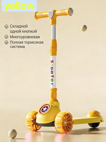 Самокат TKETWJC, желтый, золотой