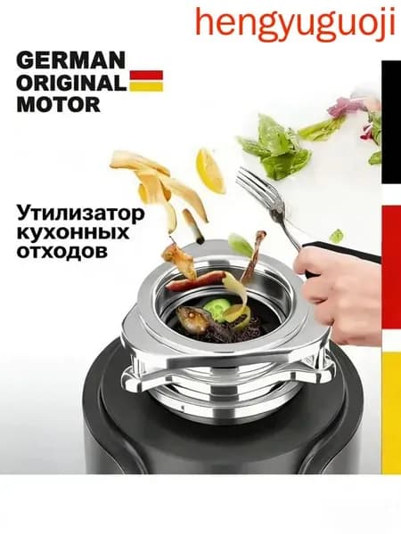 Измельчитель бытовых отходов chufanglajichuliqi