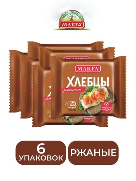 Makfa Хлебцы Ржаные, хрустящие, запеченные, 60 г, 6 уп
