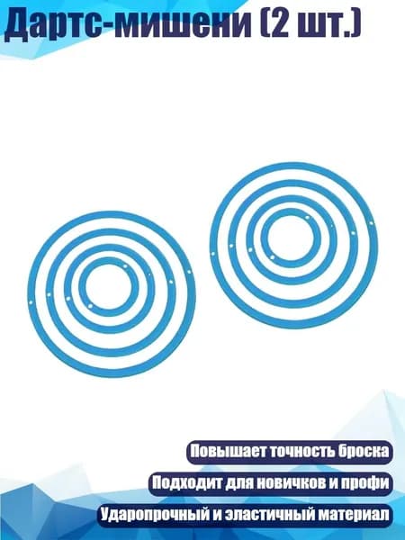 Защитное кольцо для мишени