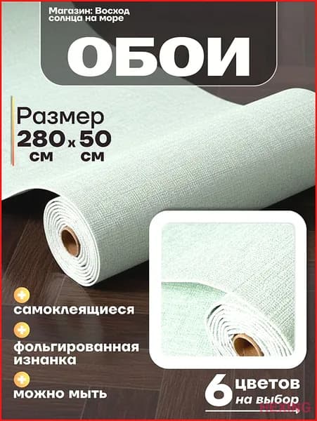 Самоклеящиеся обои для стен в рулоне мягкие с фольгой 280х50см. пвх панели для кухни, в ванную, для дачи и дома