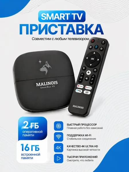 Tanix Медиаплеер Android, 2 ГБ/16 ГБ, Bluetooth, Wi-Fi, черный
