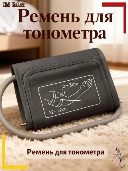 Манжета для тонометров 22-32 см, стандартная замена для цифрового измерителя артериального давления, медицинская аксессуарная часть