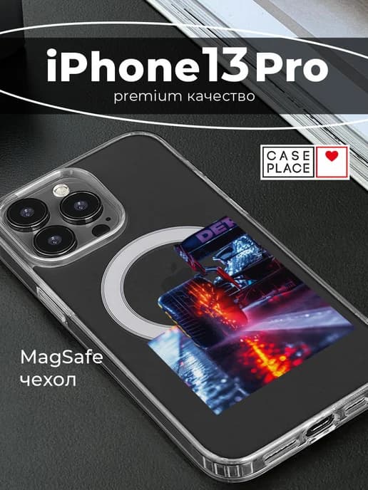 Чехол на iPhone 13 Pro MagSafe с машиной