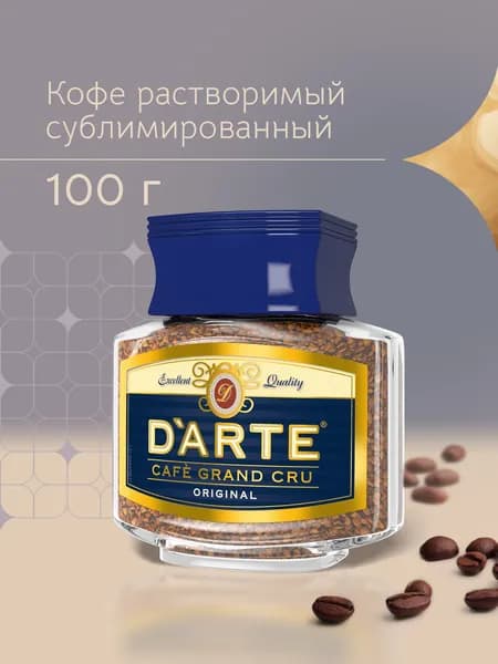 D'Arte Кофе растворимый Сублимированный 100г. 1шт.