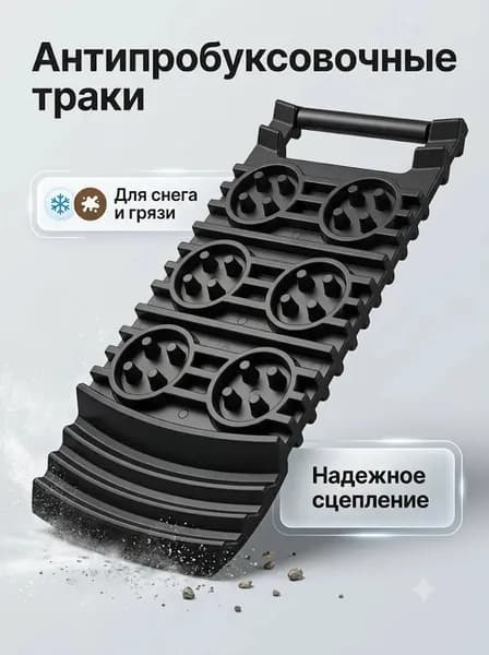Лента антипробуксовочная, длина 31 см, 1 шт.