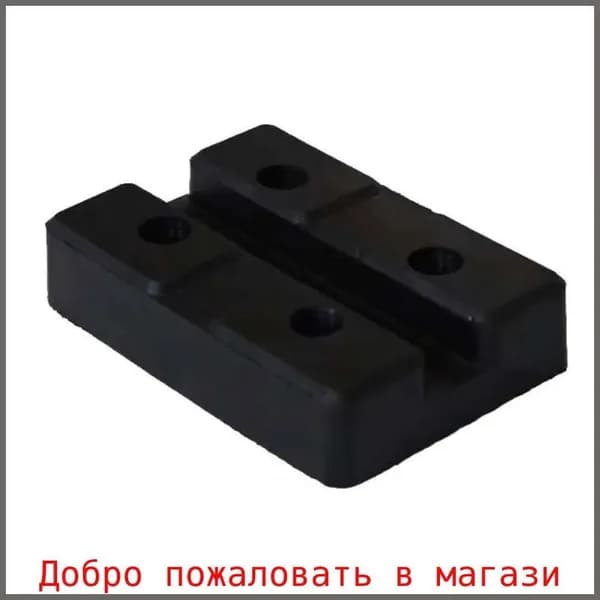 Аксессуары для домкрата - Подкладка