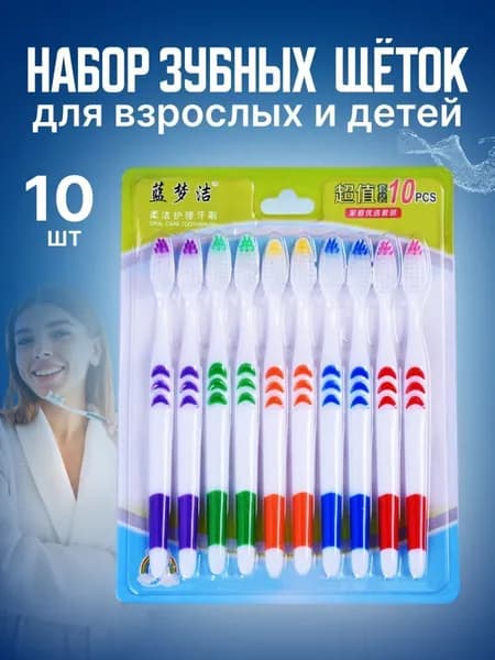 Зубная щетка бамбуковая, средней жесткости / Зубные щетки набор 10 штук, белый, 173-15