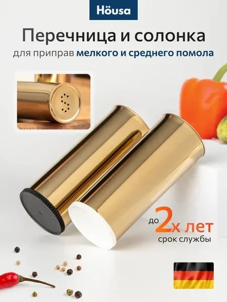 Набор для специй солонка и перечница