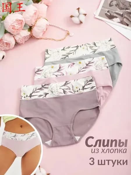 Плавки купальные слипы, 3 шт
