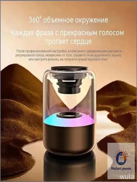 Умная колонка