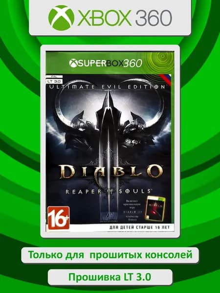 Diablo III: Reaper of Souls - Ultimate Evil Edition. Игра Xbox 360